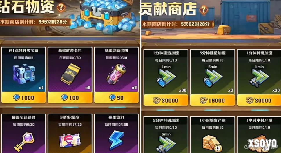 向僵尸开炮G1赛季商店怎么开 G1赛季商店物品兑换优先级推荐