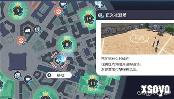 宝可梦传说ZA金色王冠在哪 ZA金色王冠如何获取