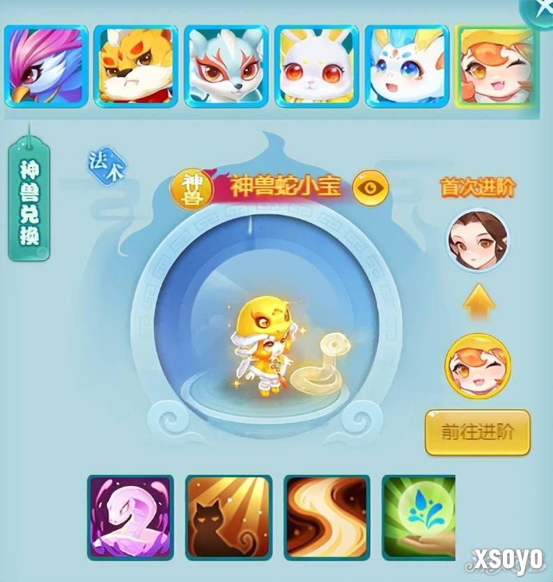 逍遥情缘手游神兽哪个好 手游神兽攻略推荐