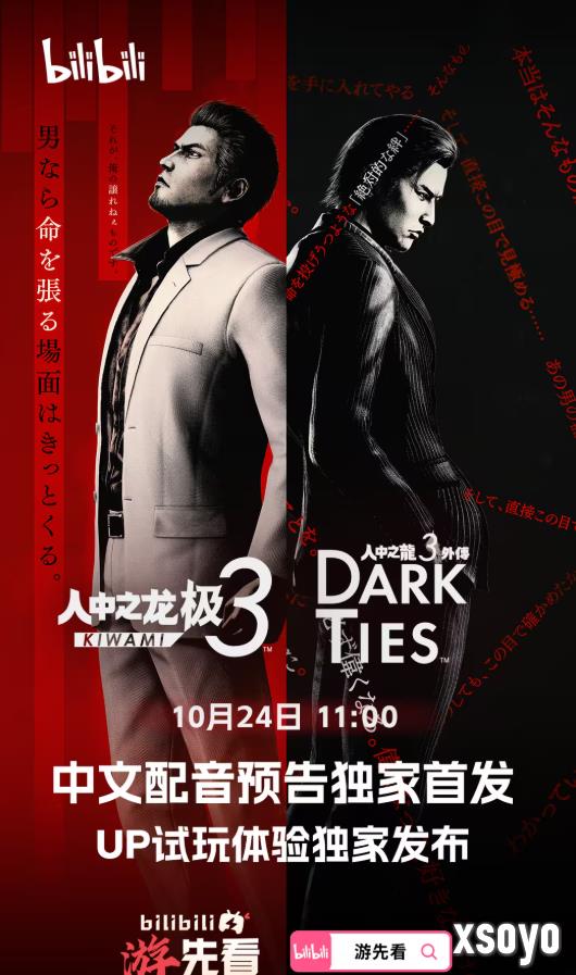 B站游先看:五款重磅单机游戏将独家首发!