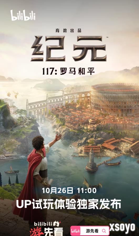 B站游先看:五款重磅单机游戏将独家首发!