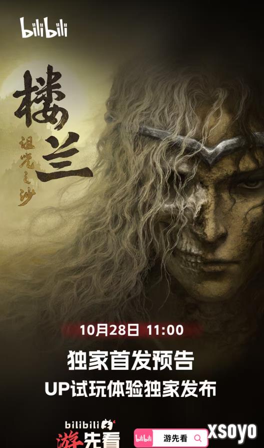 B站游先看:五款重磅单机游戏将独家首发!