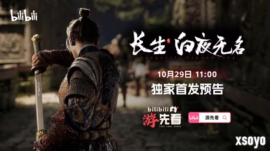 B站游先看:五款重磅单机游戏将独家首发!