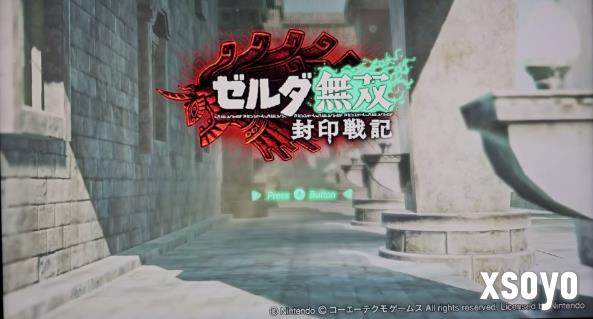 《塞尔达无双:封印战纪》数字版容量42.7G 11月6日发售