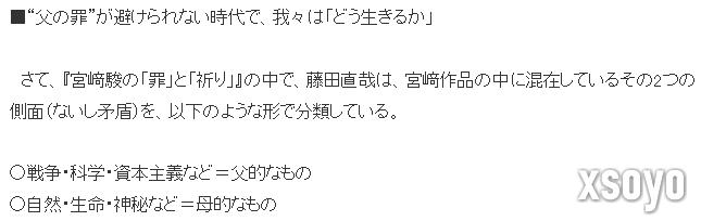 专家分析宫崎骏作品的矛盾之处 偏爱兵器却讨厌战争