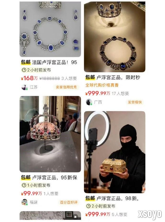 卢浮宫盗窃案后 闲鱼惊现