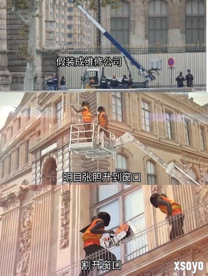 卢浮宫盗窃案后 闲鱼惊现"赃物"!客服回应:建议举报