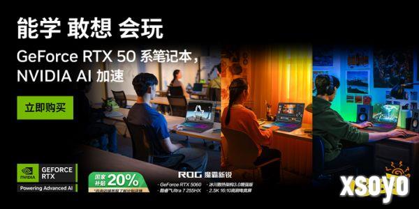 DLSS 4技术加持RTX™ 游戏本ROG魔霸新锐2025,超沉浸游戏体验