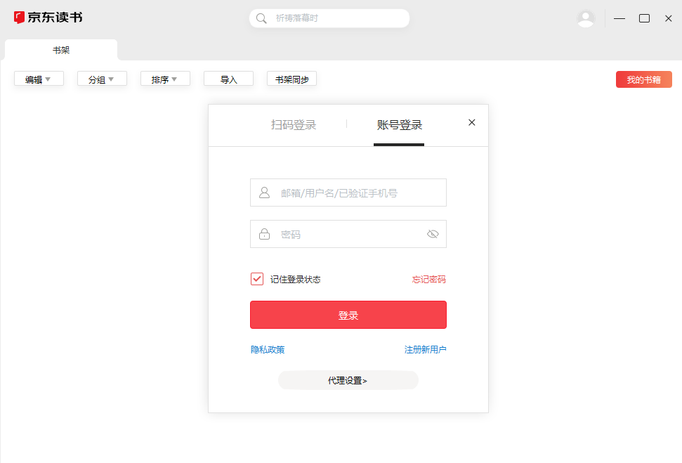 京东读书v1.12.2.0