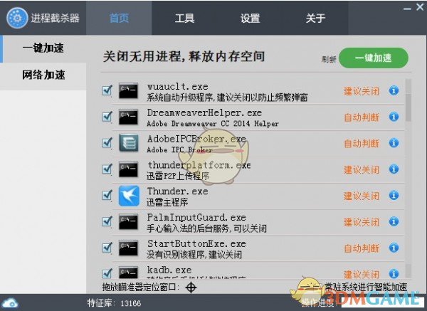 进程截杀器v1.1.2.8