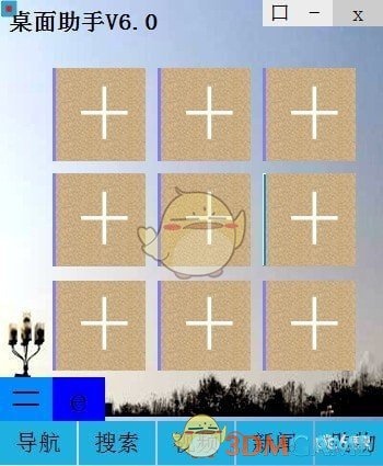 HGJL桌面助手v17.0