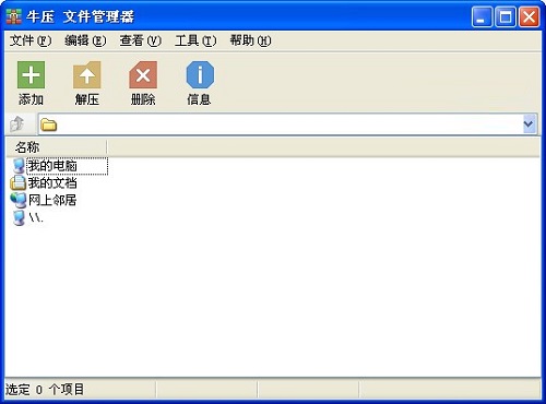 牛压压缩v1.0.1.0