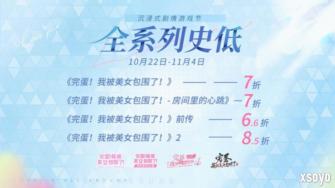 Steam沉浸式剧情游戏节 多款“美女”影游史低折扣