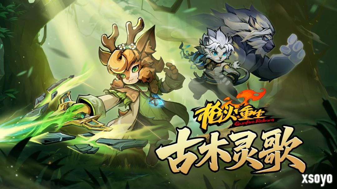 《枪火重生》DLC“古木灵歌”10月23日携第六赛季上线,全新英雄武器来袭