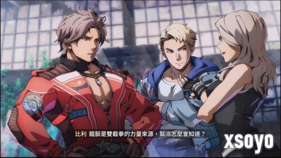 《双截龙再临》中文版今天上市!举办庆祝上市活动