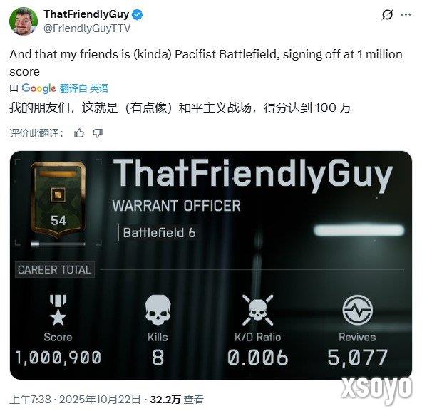 《战地6》一玩家达成5000次救援成就 生涯仅8次击杀