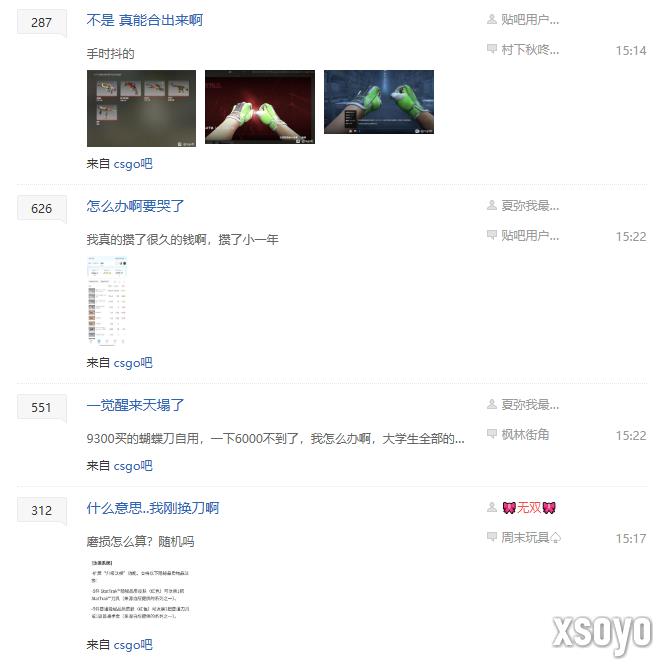 CS2刀和手套价格崩盘引热议!玩家:要哭了