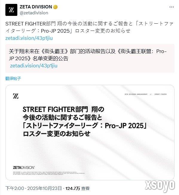 健康原因难以为继 日本《街霸》冠军选手