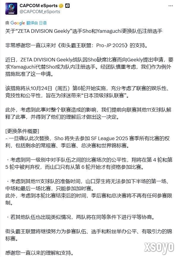 健康原因难以为继 日本《街霸》冠军选手