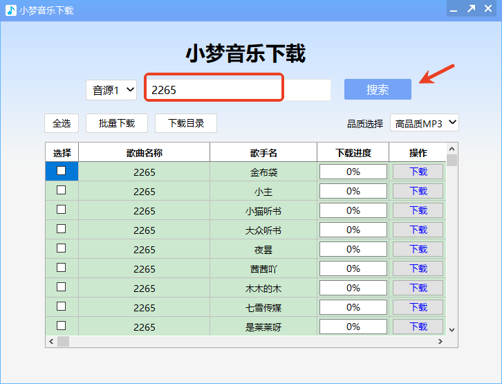 小梦音乐1.0.4.4