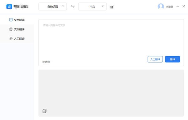 福昕翻译大师32位1.3.1226.594