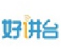 好讲台云教室2.0