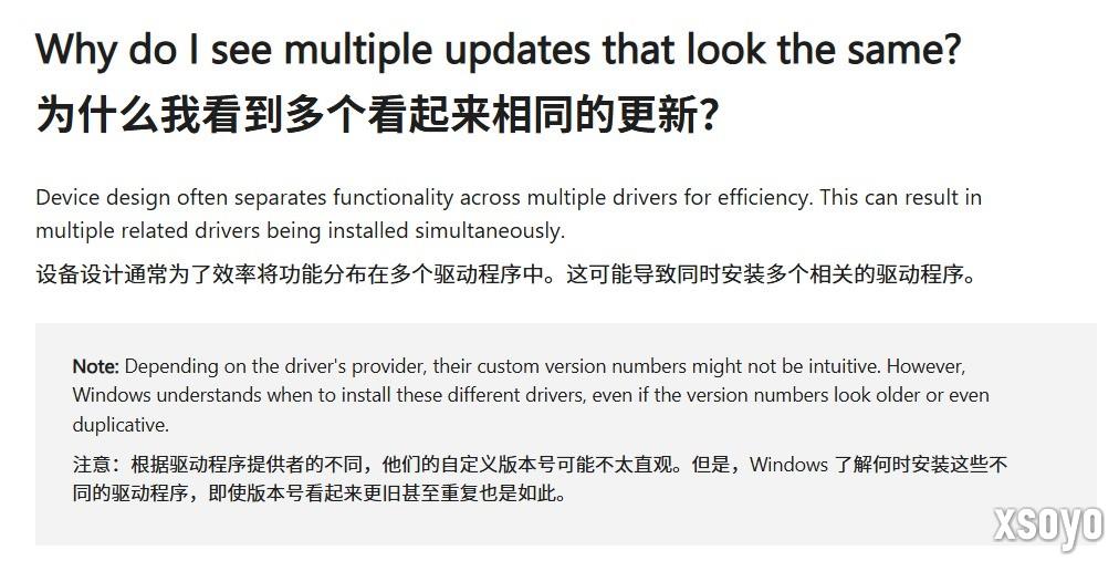 Windows为何会安装重复或旧版驱动:微软给出解释