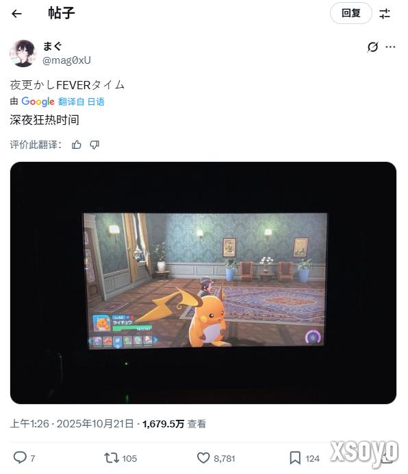 熬夜救了自己一命!玩家通宵玩《宝可梦传说 Z-A》遇到小偷撬锁