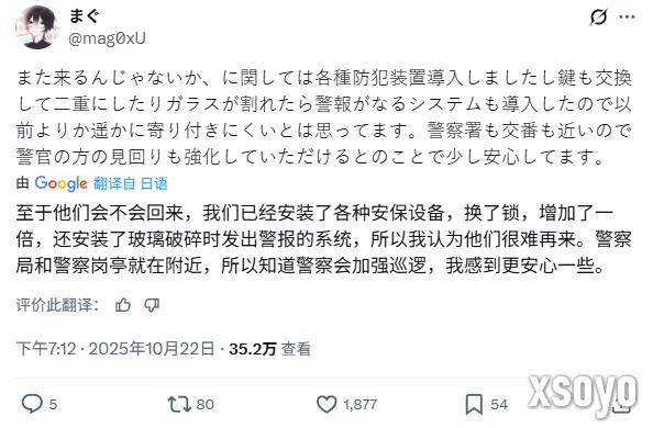 熬夜救了自己一命!玩家通宵玩《宝可梦传说 Z-A》遇到小偷撬锁