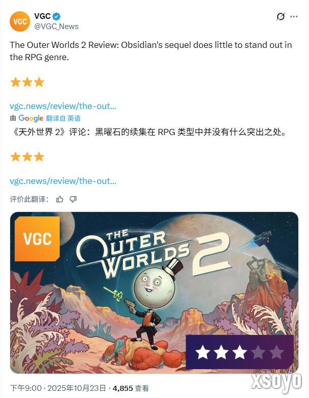 《天外世界2》IGN 8分:剧情更聪明 战斗更出色