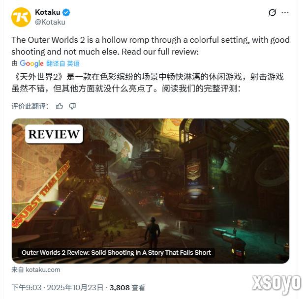 《天外世界2》IGN 8分:剧情更聪明 战斗更出色