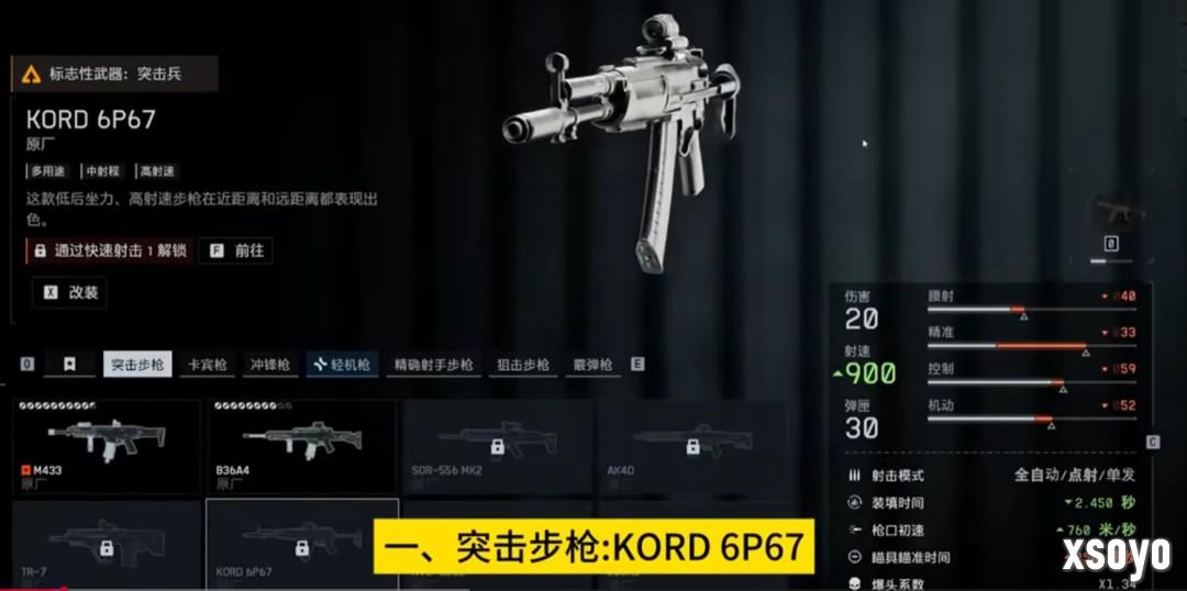 大杀四方!《战地6》最好用的枪械推荐