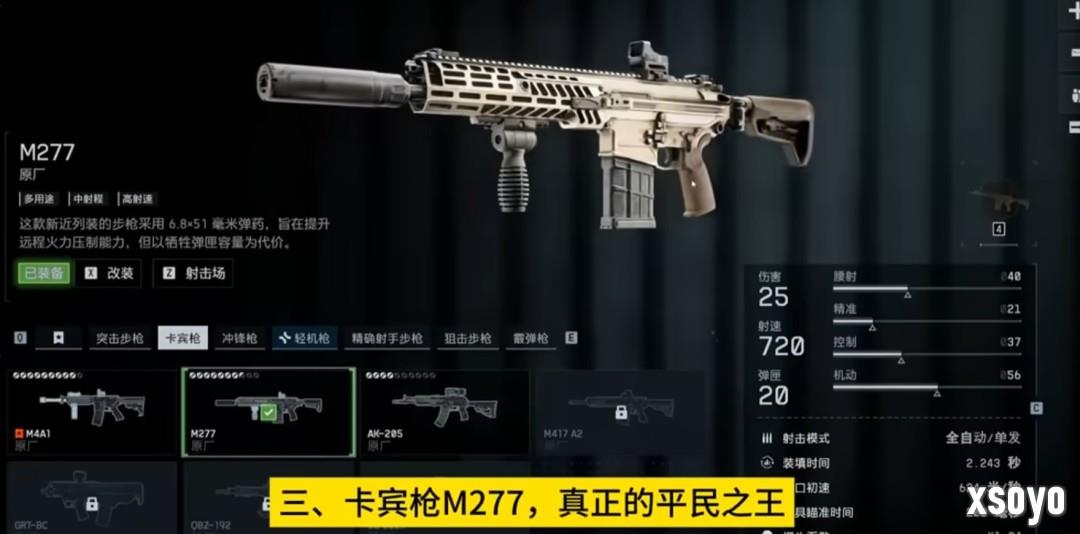 大杀四方!《战地6》最好用的枪械推荐