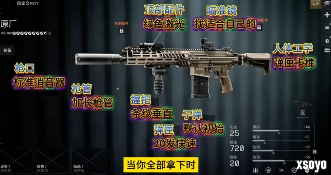 大杀四方!《战地6》最好用的枪械推荐