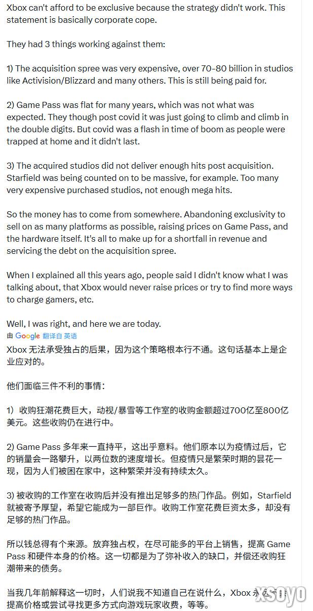 大手笔收购后的反噬?传微软强迫Xbox利润率达30%