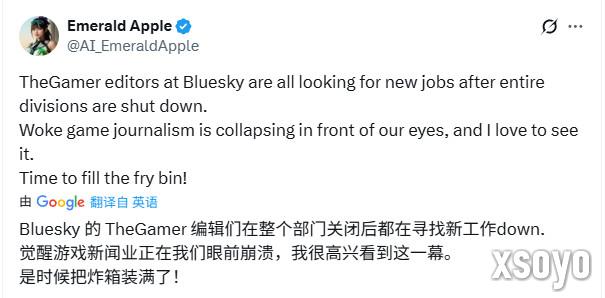 曾攻击玩家的外媒The Gamer大裁员 玩家拍手称快