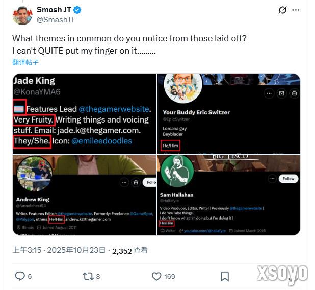 曾攻击玩家的外媒The Gamer大裁员 玩家拍手称快