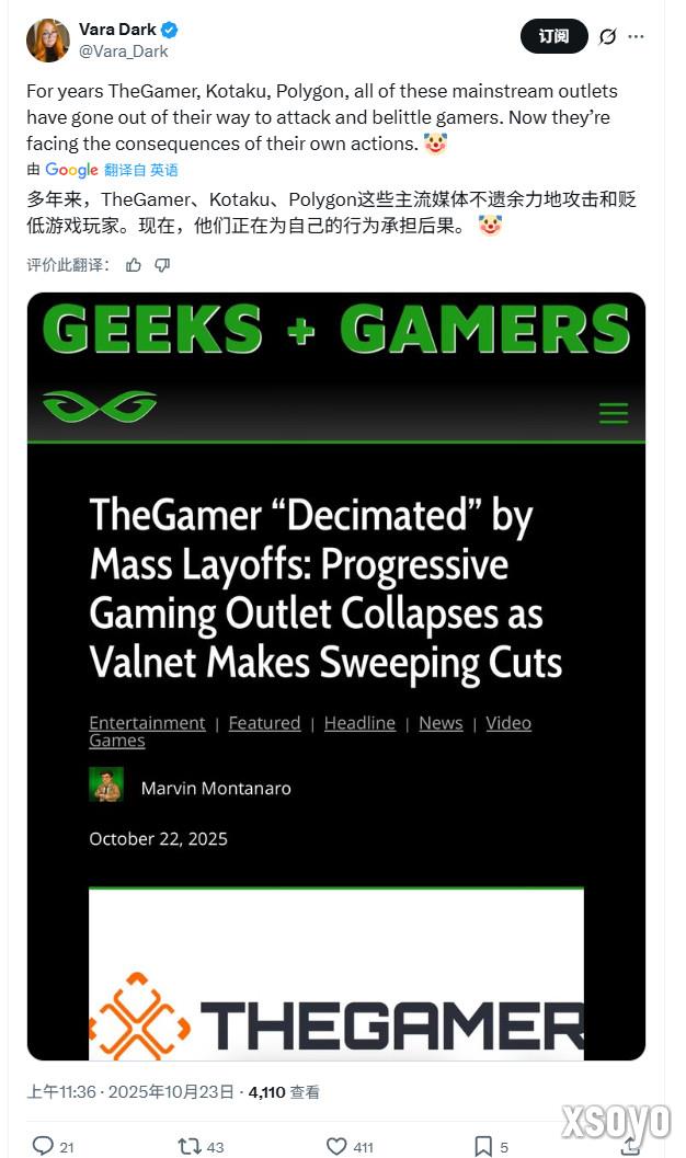 曾攻击玩家的外媒The Gamer大裁员 玩家拍手称快