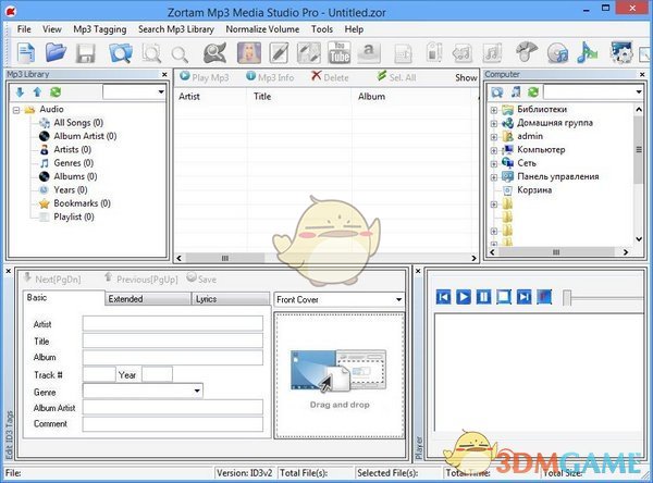 Zortam Mp3 Media Studio Pro v29.20