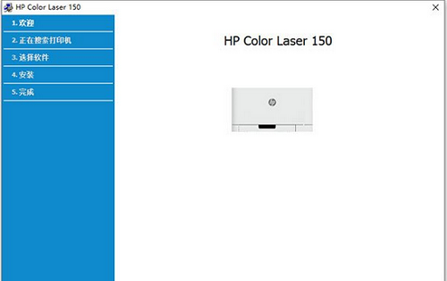 惠普m150nw打印机驱动v1.14