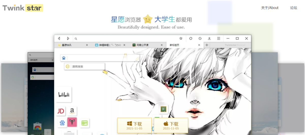 星愿浏览器64位8.11.1000.2401