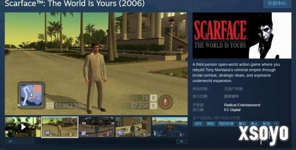 GTA老对手复活？《疤面煞星》或以高清重制版发售！