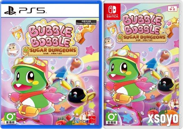 《泡泡龙：砂糖地下迷宫》中文实体盒装版信息公开