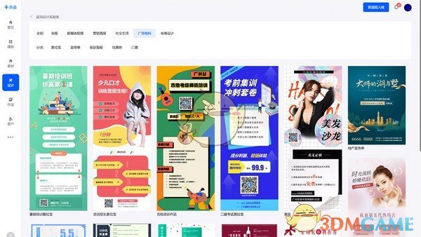 吾道PPT官方版