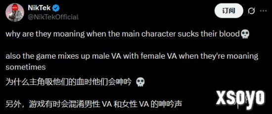 玩家吐槽《避世血族2》NPC被吸血魔性声音 性别还乱套