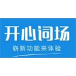 《开心词场》最新版