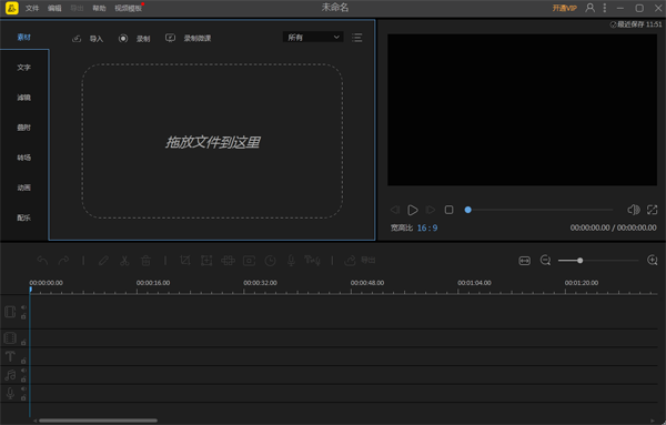 蜜蜂剪辑64位1.2