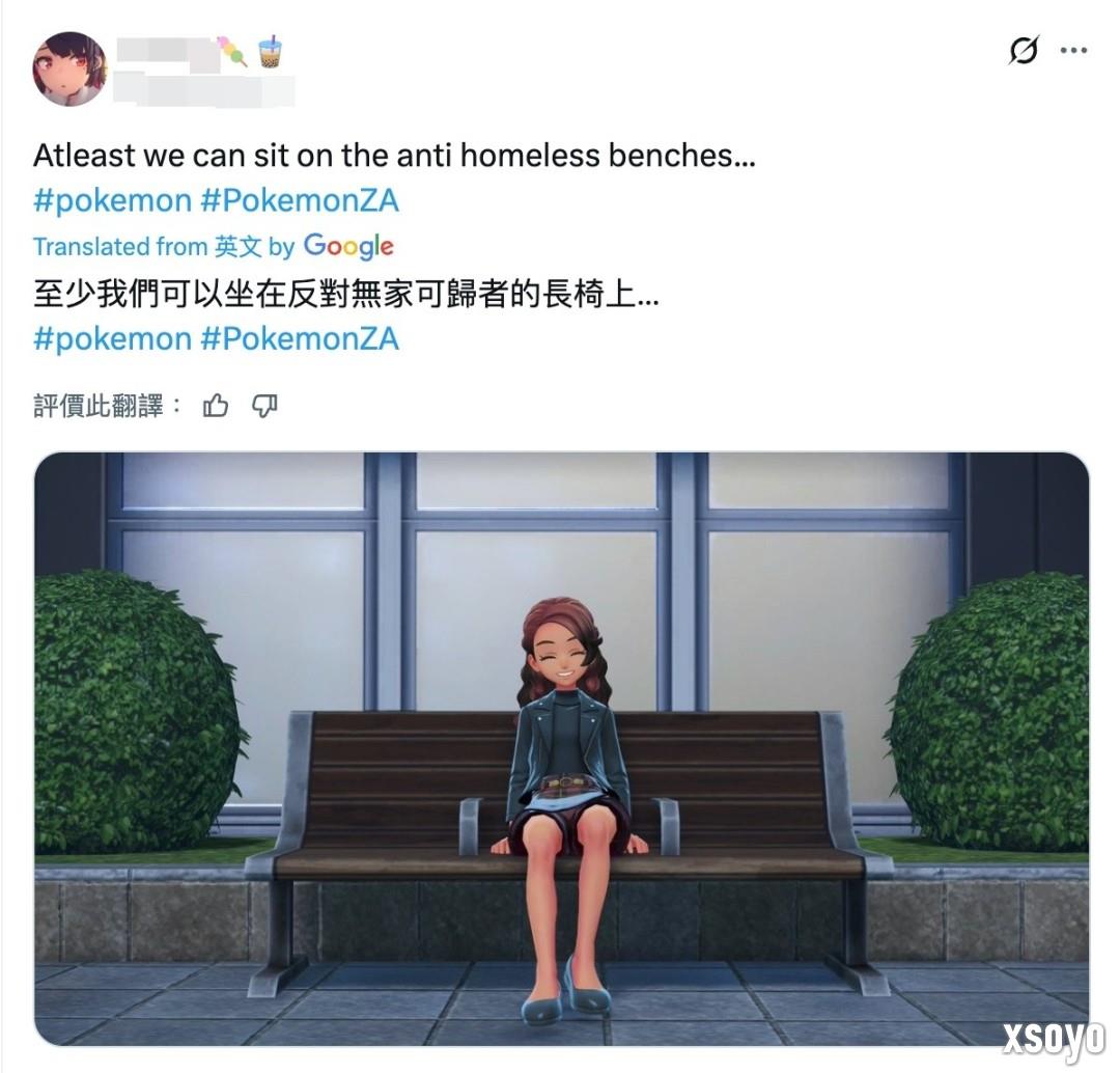 《宝可梦传说 Z-A》防流浪汉长椅引争议 游戏里也赶人?
