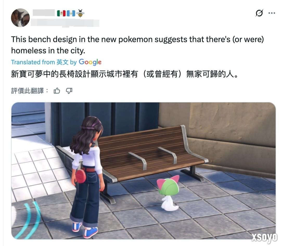《宝可梦传说 Z-A》防流浪汉长椅引争议 游戏里也赶人?