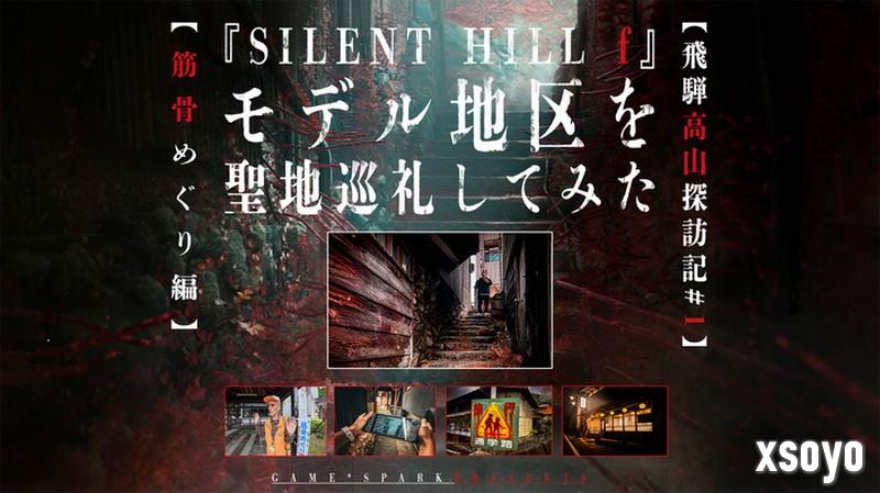 《寂静岭f》圣地巡礼 游戏舞台与现实场景对比